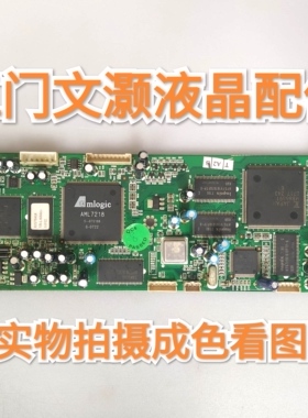 TCL L42M61R数字板/主板40-0MS88B-PRC4XG屏LC420WX5(SL)(AD)测好