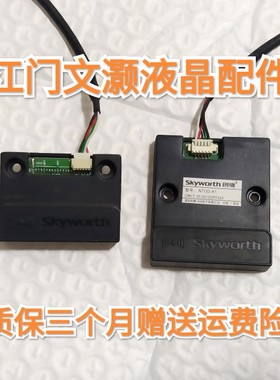 创维39E780F无线网卡/无线WIFI接收板NTUD-A1