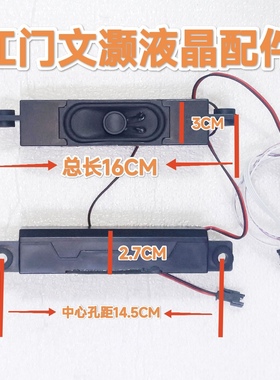 全新适用海尔LE43A88U51/42AL88G31/40AL88U31/LE39B50喇叭扬声器