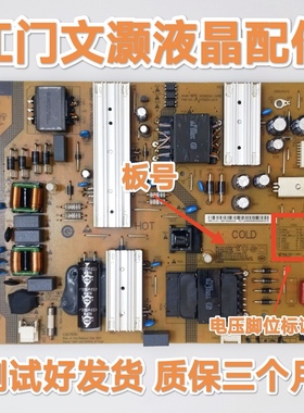 小米红米L65M5-RK/PK电源板SHG6502A-248E/AY211D-2SF01