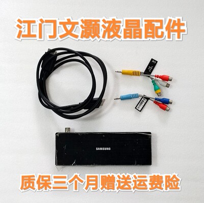 三星UA55/65KS7300/9800JXXZ集线盒/连接线/外接线