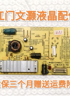 创维39E780F恒流板5800-P39DWM-2010/168P-P39DXM-10测好发货！