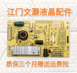 创维39E780F恒流板5800-P39DWM-2010/168P-P39DXM-10测好发货！