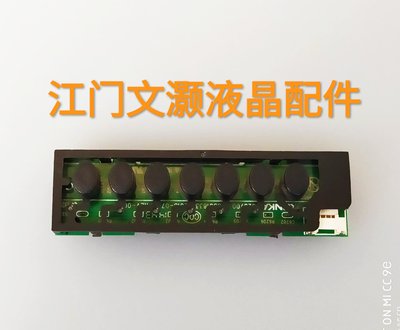 康佳KKTV LED42K70A按键板35018330带胶壳