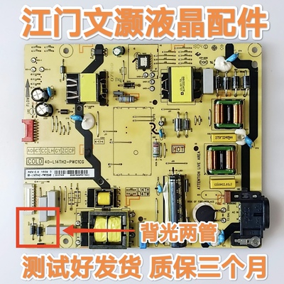 原装拆机TCL L50P2-UD 49A660U D49A620U电源板40-L14TH2-PWC1CG