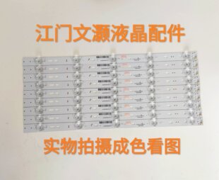 9新创维43E390E灯条5灯9条1:1铝基板定制版成色新净！一套价！