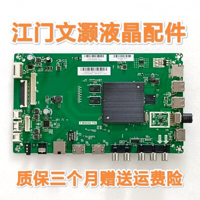 夏普LCD-45SF475A/45SF478A/60SU475A/60SU478A主板T.MS648.752