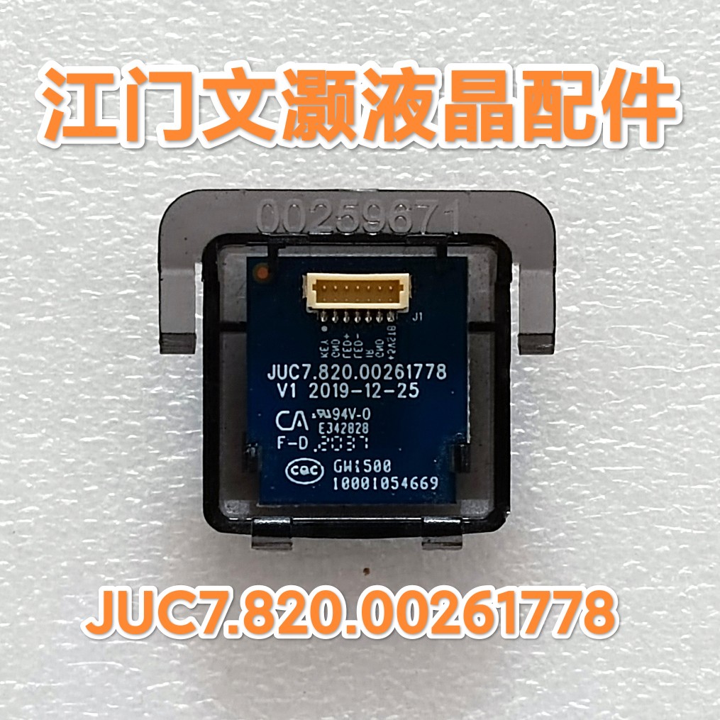 长虹75A7E 55D4P 65D4PS 按键 遥控接收 头 板 JUC7.820.00261778