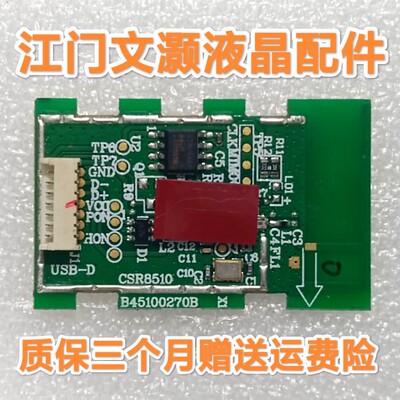 夏普LCD-46/52/60LX765A蓝牙遥控接收板 模块 B45100270B