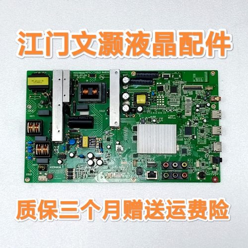 康佳 LED48M1370AF/48K11A/LED50M5580AF/50M5570AF主板35019008