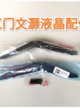 全新TCL 55A30底座/脚架/脚座/座架配原机螺丝！