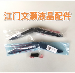 全新TCL 55A30底座/脚架/脚座/座架配原机螺丝！