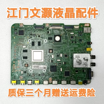 三星 UA40//55/60/46D6000SJ/D6600WJ/D6400UJ主板BN41-01587E