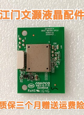 创维 酷开 U50 43K2无线网卡MTUD-B3 5800-W81881-0P20