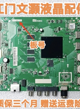 小米L60/65/70M54A/EA/EC/AD主板TD.T962.793