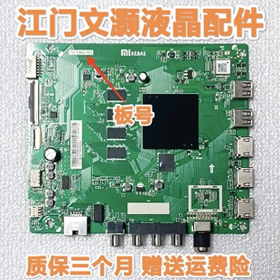 小米L60 70M54A AD主板TD.T962.793