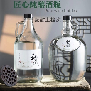 玻璃瓶密封瓶泡杨梅酒专用食品级酒瓶香油茶油空瓶子新款存酒小口