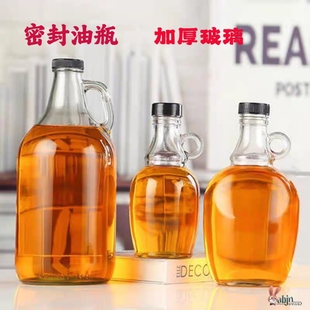 食品级密封玻璃瓶家用厨房芝麻油茶油麻油空瓶子香油专用壶大容量