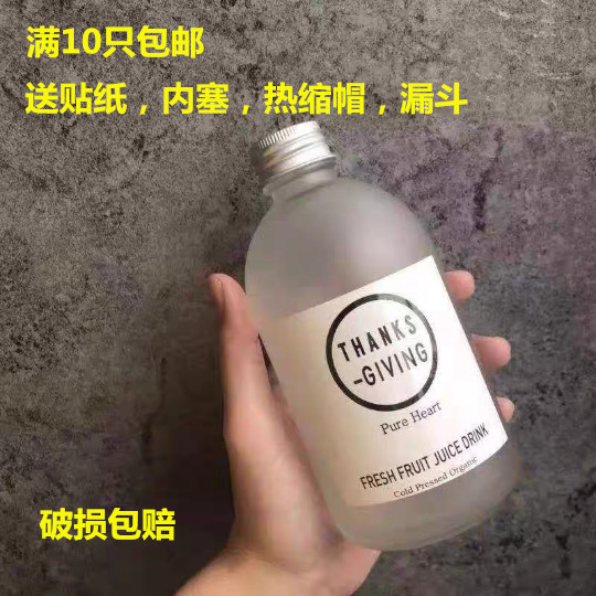 果汁饮料瓶便携奶茶玻璃密封罐