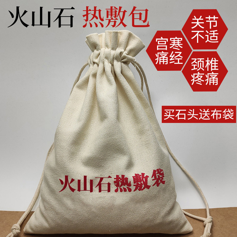 火山石肩颈热敷包秋冬暖手包黑色鹅卵石小石子理疗热敷袋发热石头