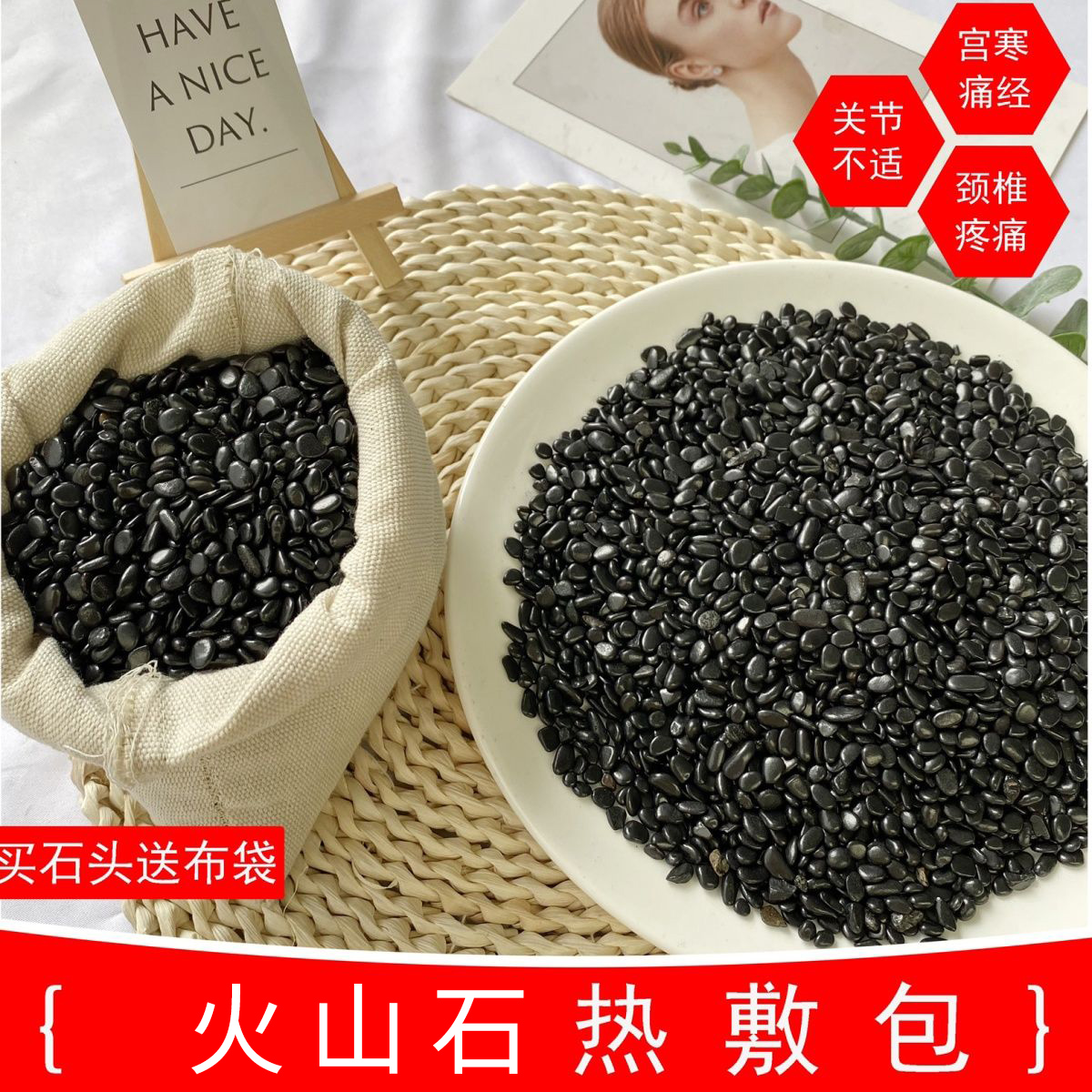 火山石肩颈热敷包秋冬暖手包黑色鹅卵石小石子理疗热敷袋发热石头