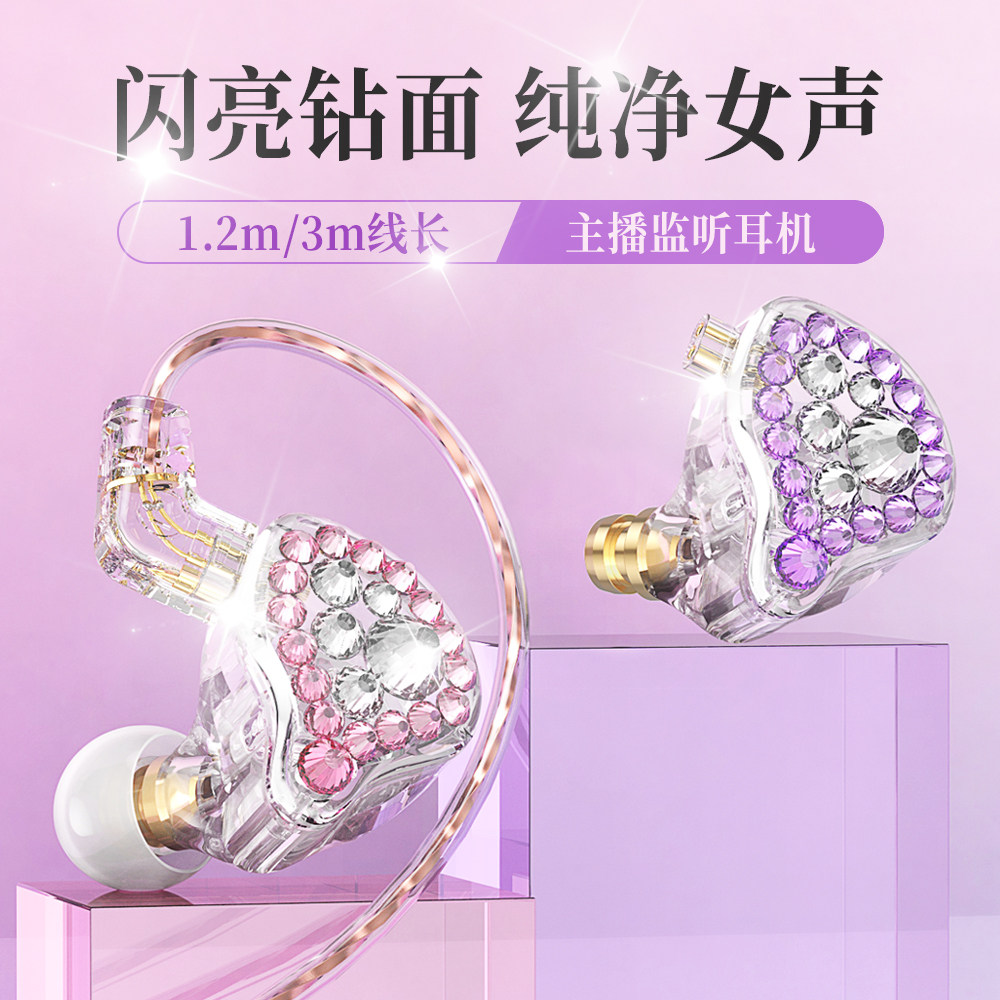 直播专用耳机入耳式监听耳返新款