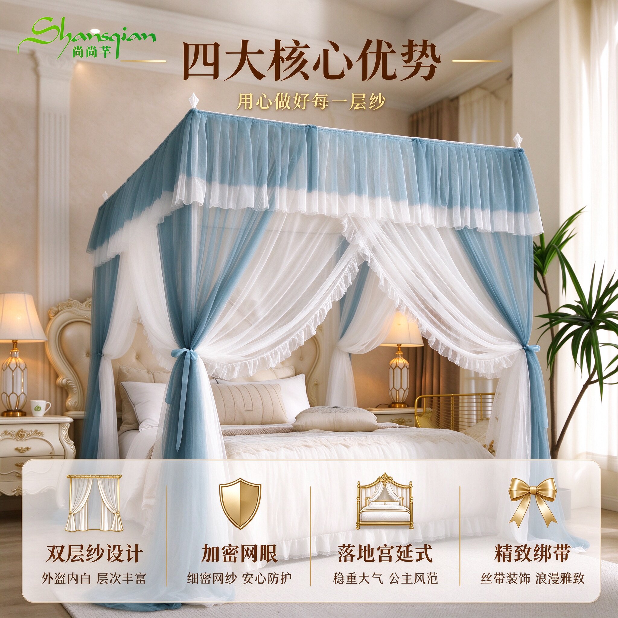尚尚芊落地宫廷蚊帐双层帐纱加密网眼防蚊家用卧室公主风双层纱