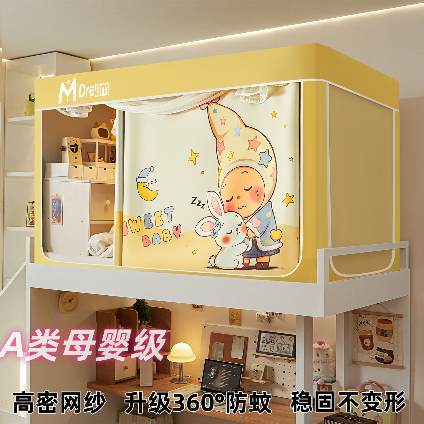 尚尚芊宿舍上下铺360°防蚊蚊帐