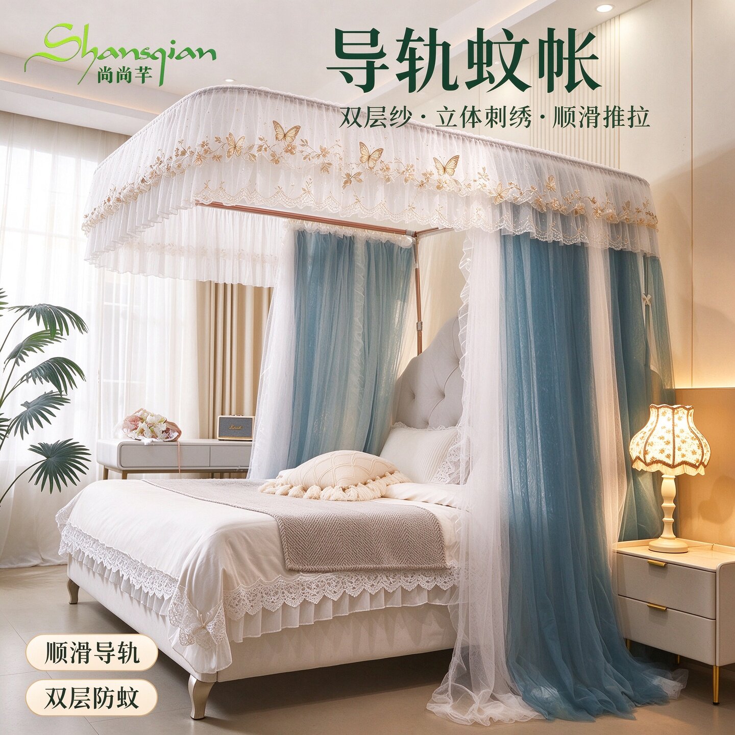 尚尚芊导轨蚊帐双层纱防蚊家用铝合金支架拉链四季通用立体刺绣