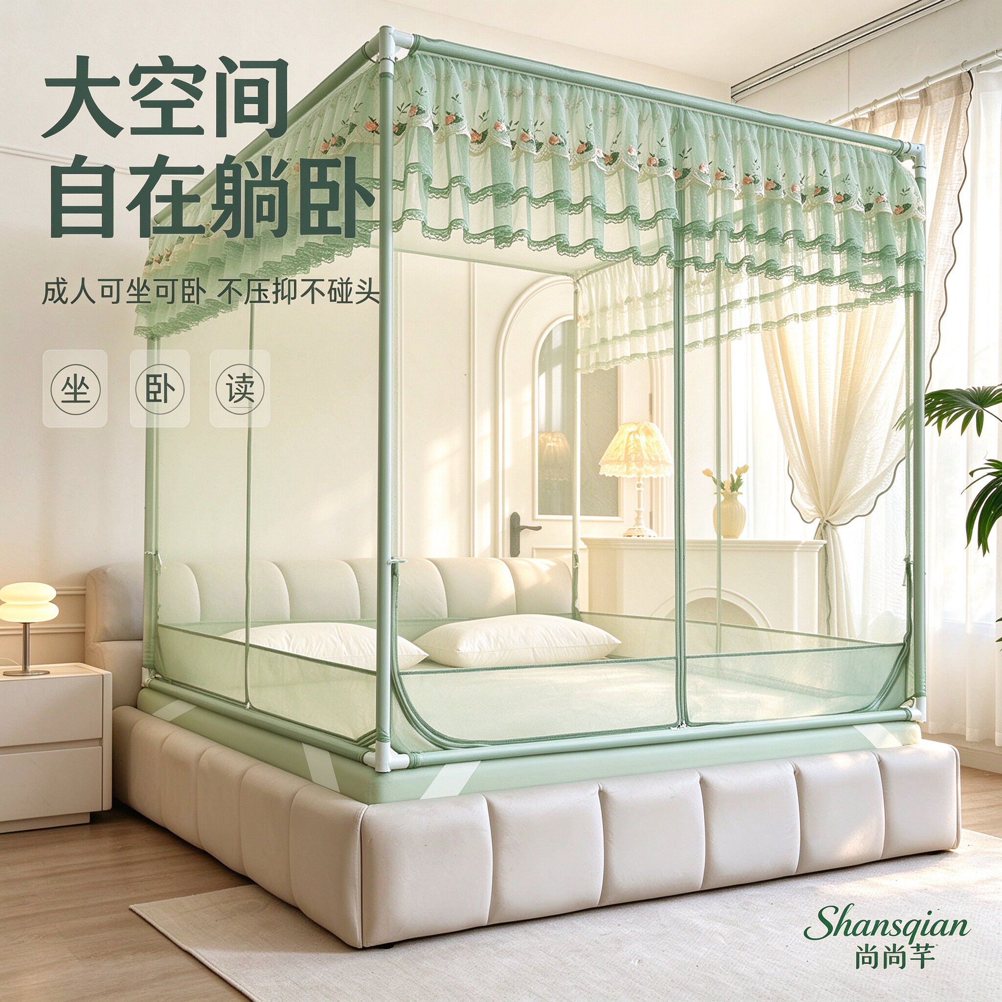 尚尚芊坐床回底透气钢丝方帐蚊帐