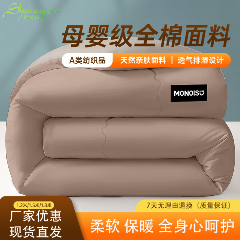 尚尚芊加厚保暖化纤被四季通用蓬松柔软被子家用冬被学生床垫被子