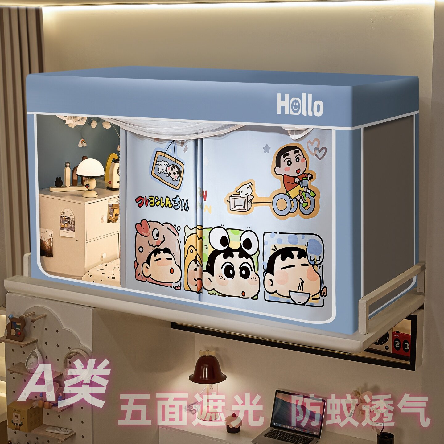 尚尚芊宿舍强遮光拉链蚊帐床帘