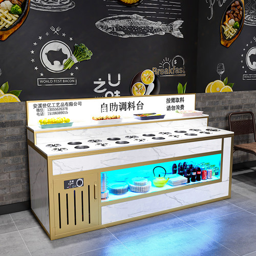 酱料台小料台三先生冷藏保鲜