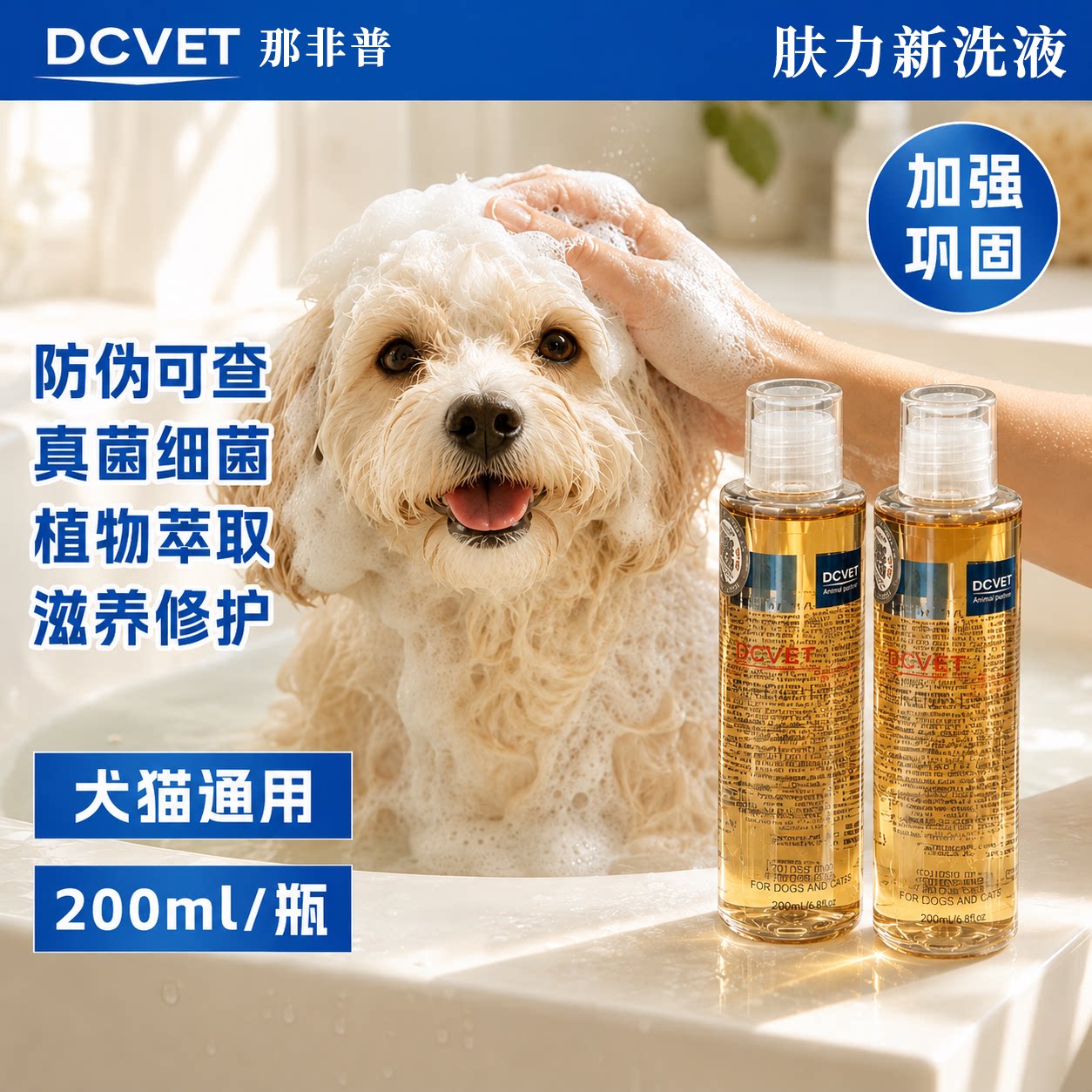 那非普杀螨驱虫除螨真菌药浴泡澡图片