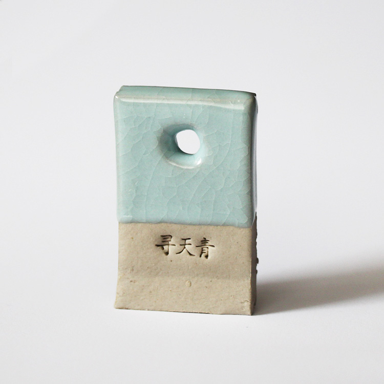 非物质文化遗产天青汝窑瓷片