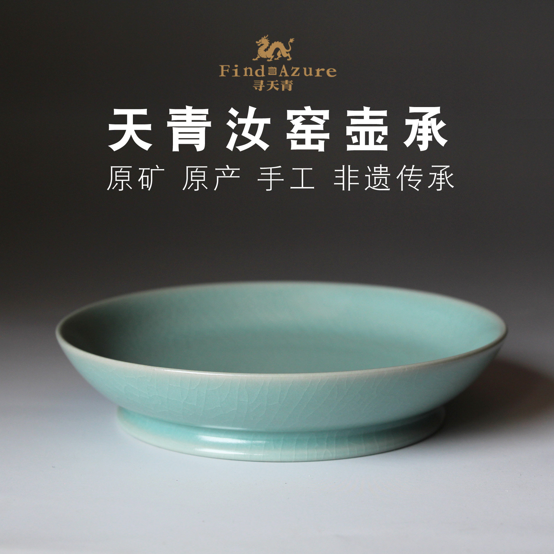 北宋清凉寺仿古釉圆洗汝窑壶承 原产地寻天青茶具汝官窑