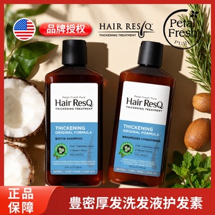 美国Petal Fresh沛特斯丰密厚发洗发护发套装美国原装植物配方