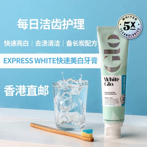 香港直邮澳洲惠宝WhiteGlo正品现货全系列快速美白去渍牙膏备长炭