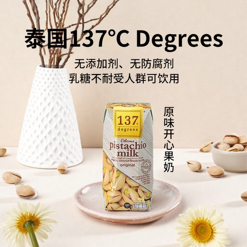 137 Degrees泰国开心果奶植物基坚果饮品180ml香浓坚果风味