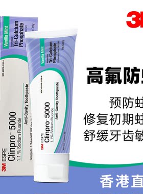 跨境直邮3M Clinpro 5000ppm高含氟防蛀抗敏感修复牙膏薄荷清新
