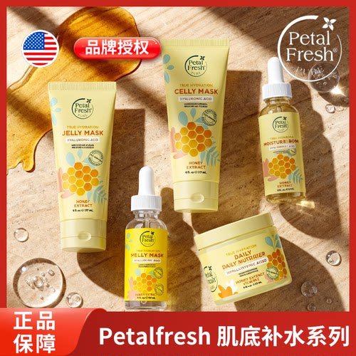 美国PetalFresh沛特斯蜂蜜玻尿酸套装洁面啫喱面膜精华霜修护滋润