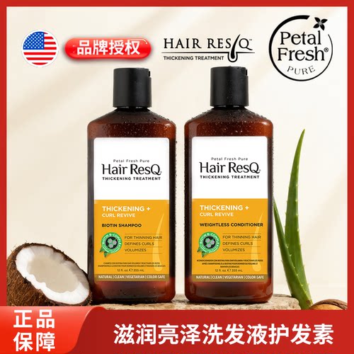美国Petal Fresh沛特斯滋润亮泽洗发护发套装温和清洁柔顺亮泽