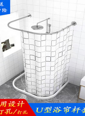 卫生间磁性免打孔u形浴帘杆隔断帘浴帘杆套装浴室U型防水帘淋浴房