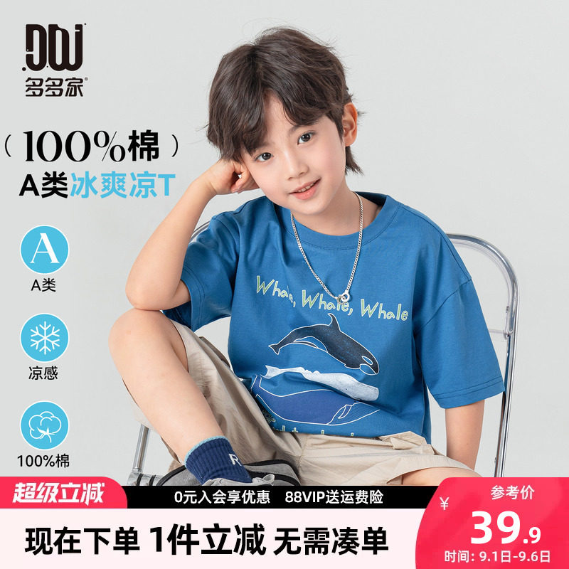 多多家男童短袖T恤儿童夏装图片