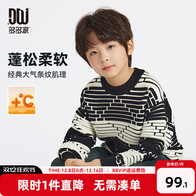 多多家男童毛衣儿童秋冬针织衫