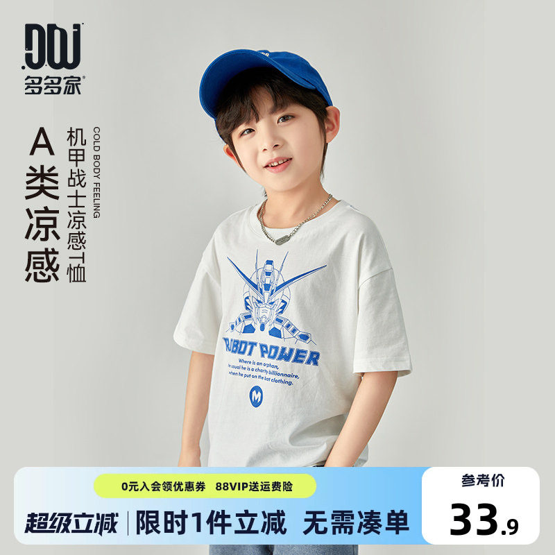 多多家男童短袖T恤2026夏装新款儿童中大童纯棉机器人半袖上衣潮