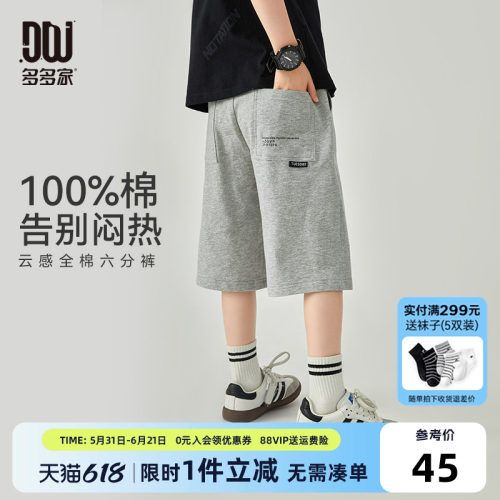 多多家男童短裤夏季儿童裤子