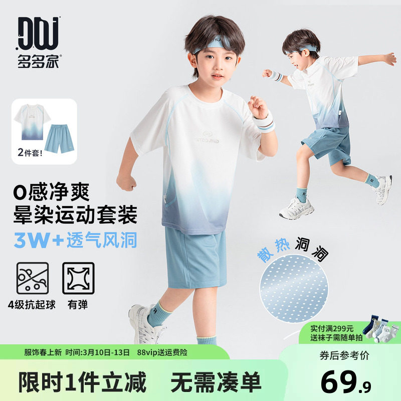 多多家男童套装运动2026夏装新款夏季儿童中大童宽松洋气两件套潮