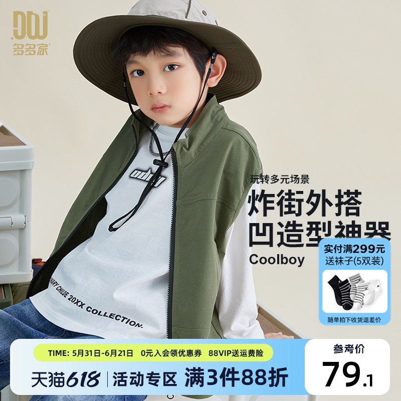多多家男童马甲2026春秋季新款外穿儿童背心户外中大童坎肩马夹潮