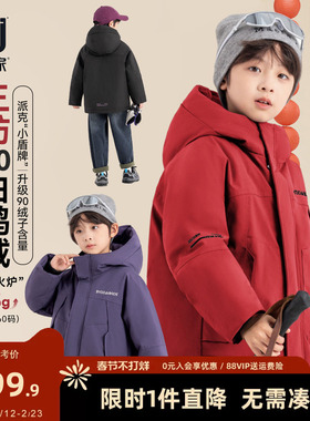多多家男童派克羽绒服三防秋冬款2025新款冬装儿童中大童外套上衣